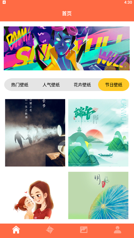 鎖屏啟動壁紙圖片APP最新版截圖2
