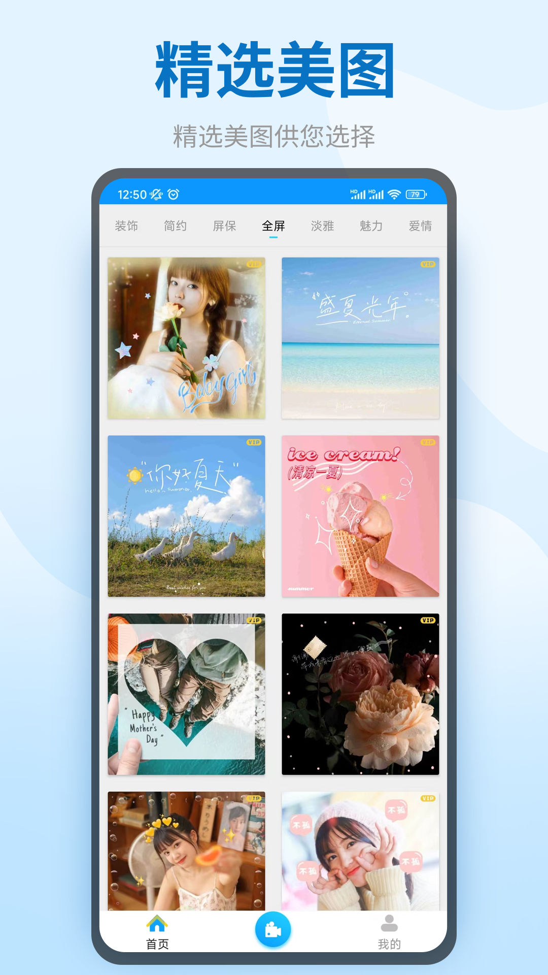 圖模水印APP版截圖2