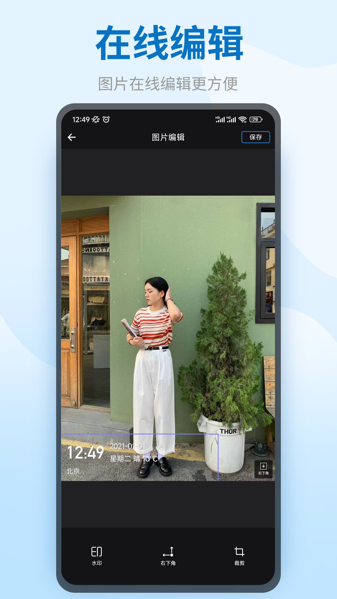 圖模水印APP版截圖4