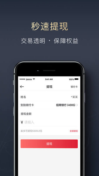 順陸司機版貨運平臺app版截圖1