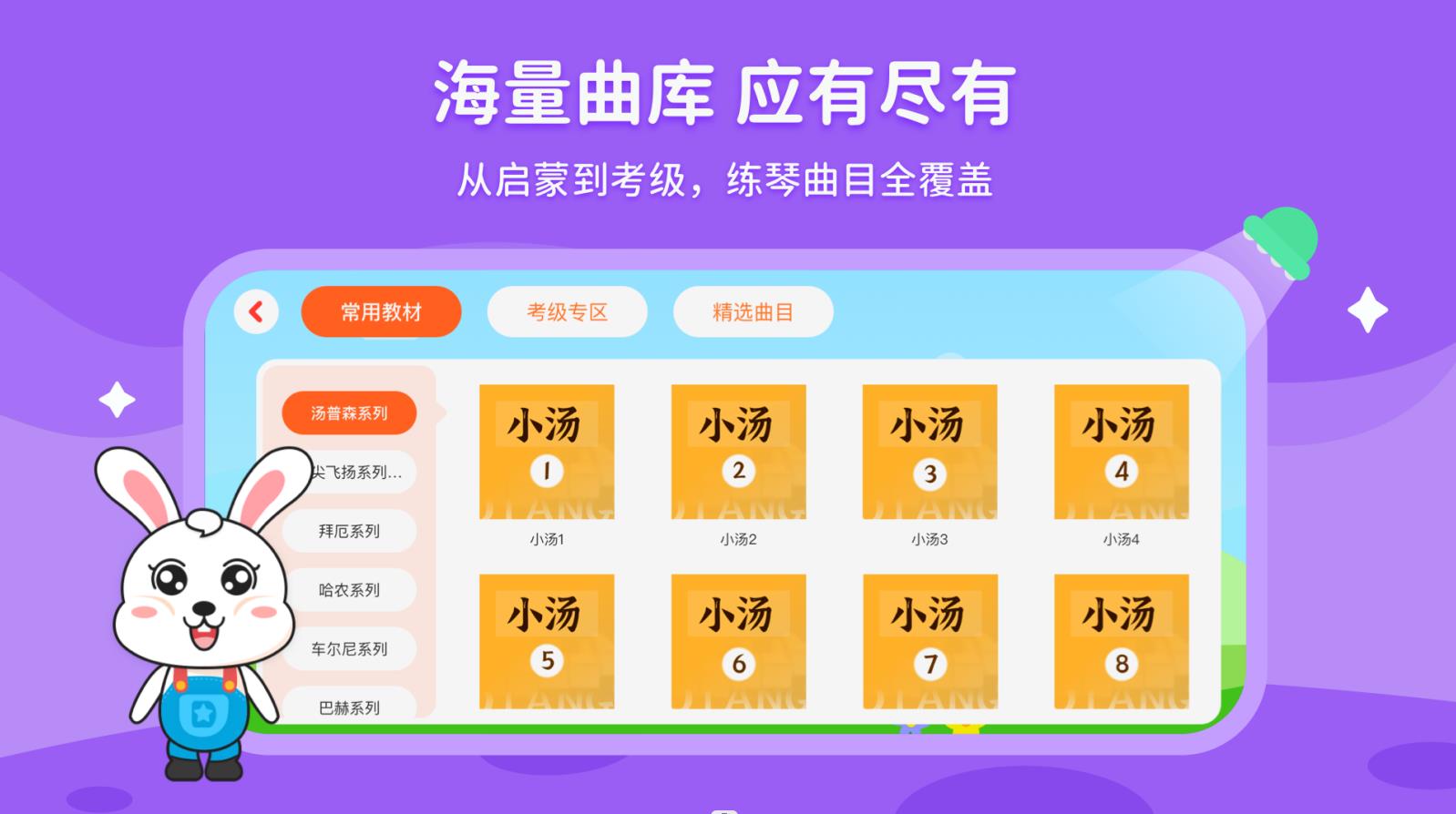 小萌陪練app正版截圖3