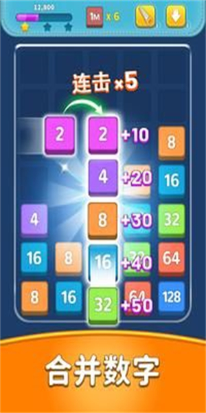 合并數(shù)字拼圖狂熱游戲最新版（Merge.Number.Puzzle.Mania）截圖3