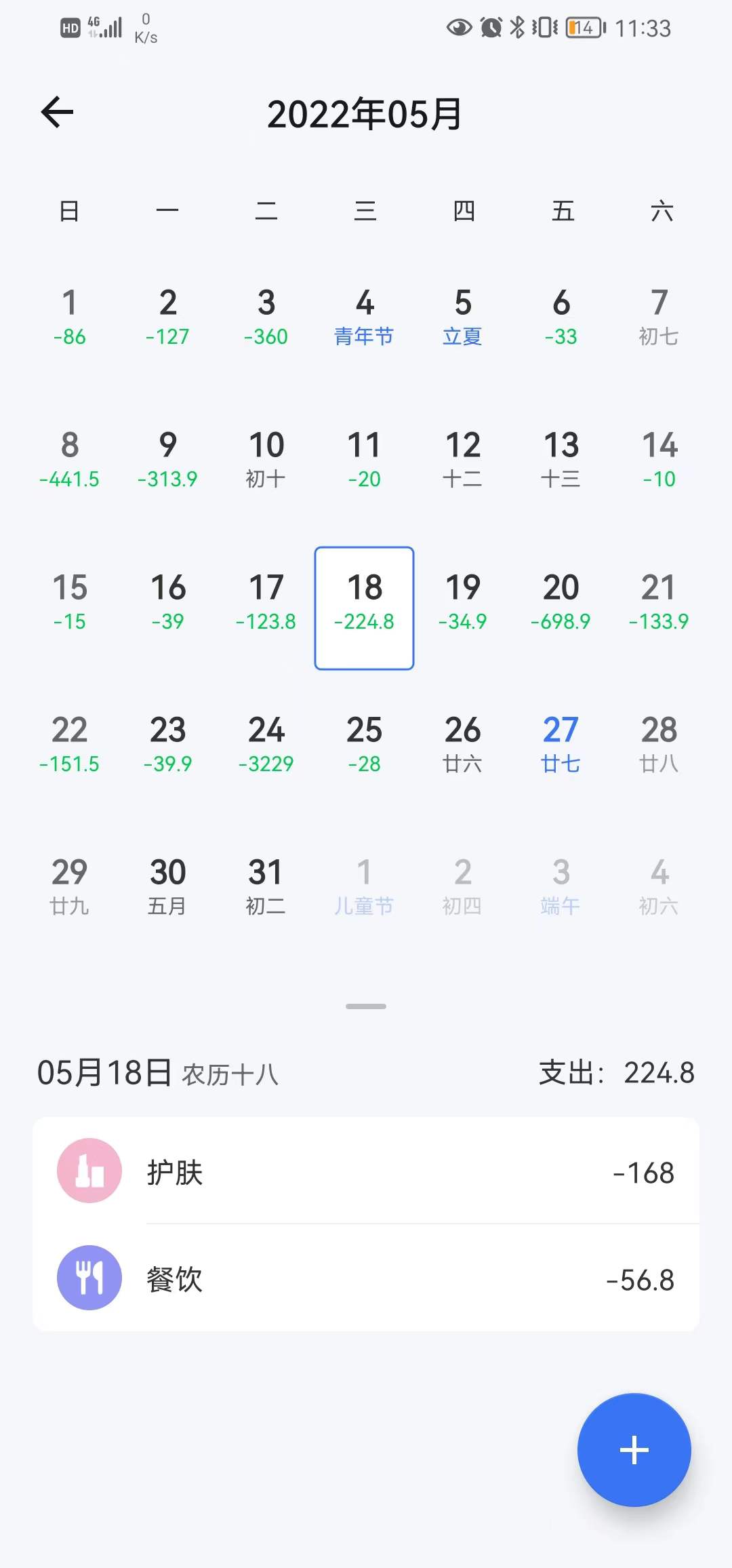 Billbook記賬APP版截圖3