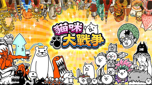 貓咪大戰(zhàn)爭(zhēng)10周年最新版mod菜單截圖3