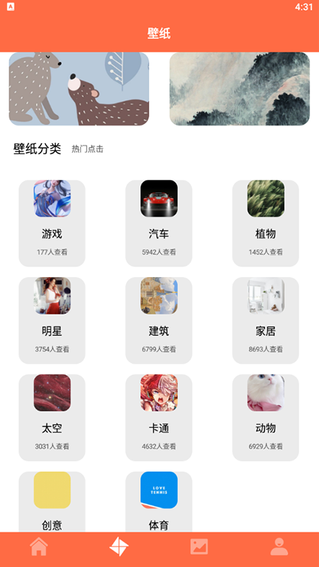 鎖屏啟動壁紙圖片APP最新版截圖1