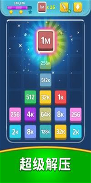 合并數(shù)字拼圖狂熱游戲最新版（Merge.Number.Puzzle.Mania）截圖1