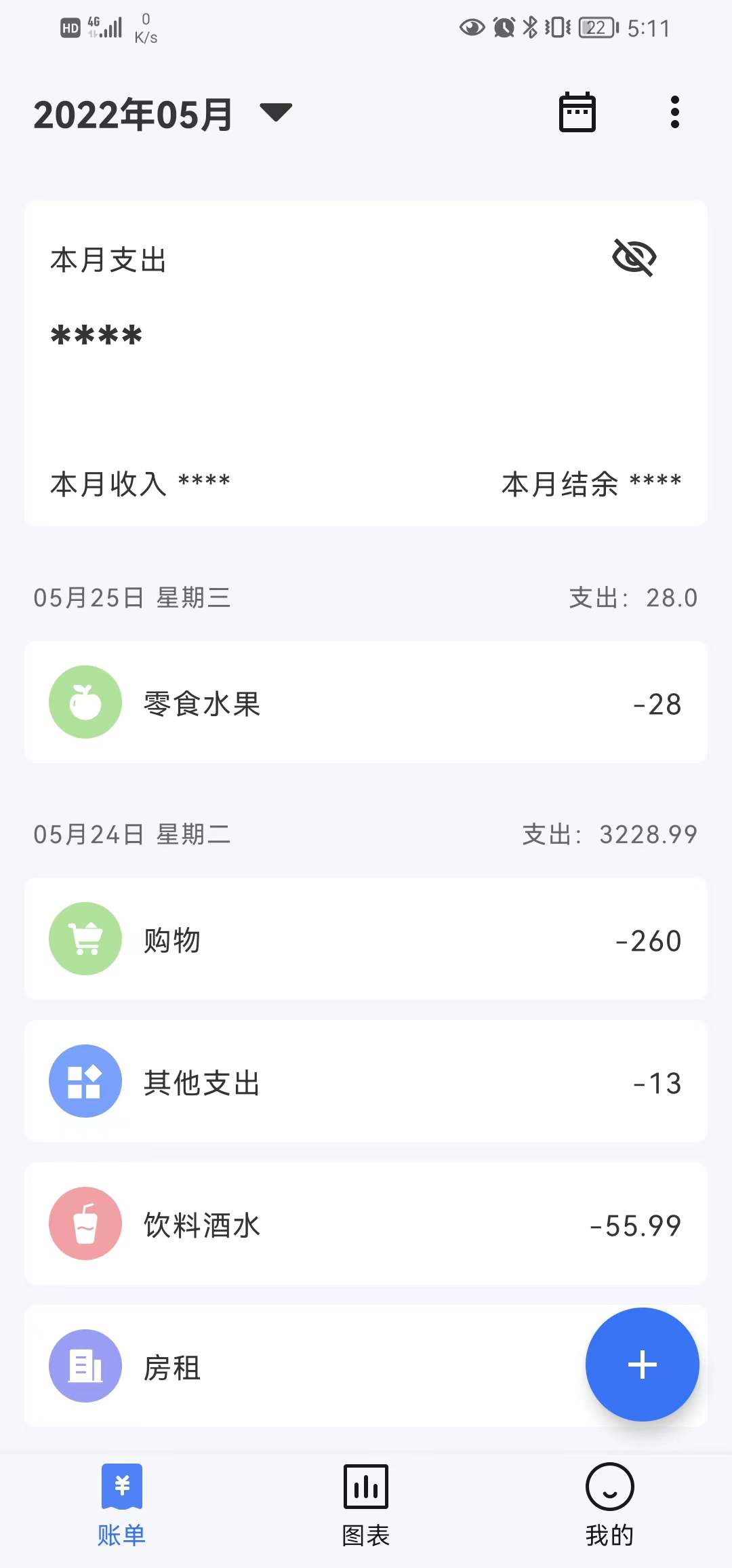 Billbook記賬APP版截圖2