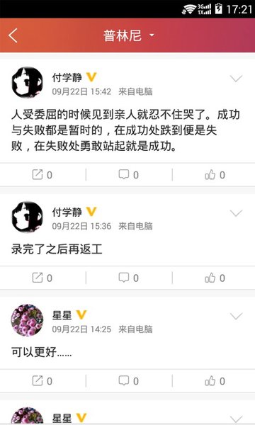 长风网app下载苹果版截图1: