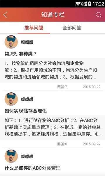 长风网app下载苹果版截图4: