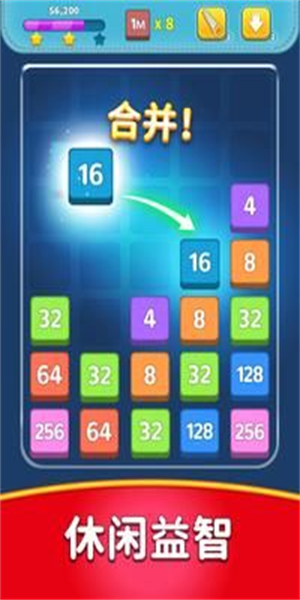合并數(shù)字拼圖狂熱游戲最新版（Merge.Number.Puzzle.Mania）截圖4