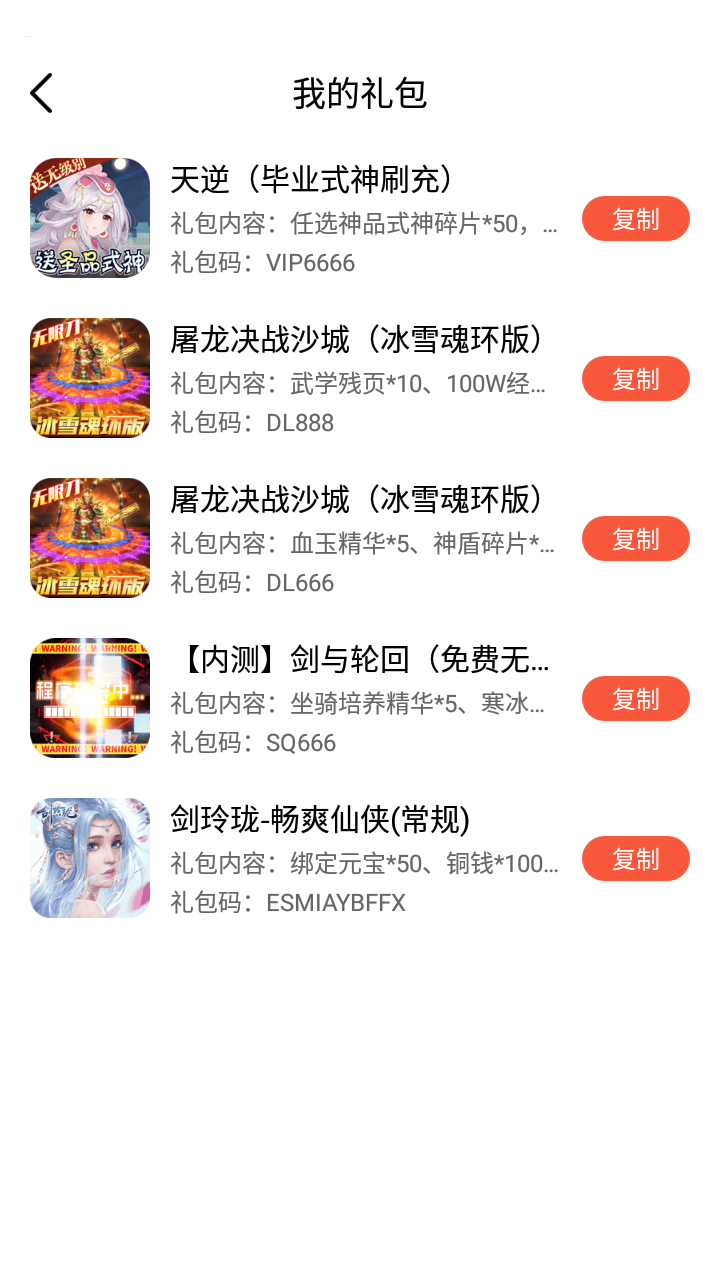 七七手游折扣平臺下載截圖1