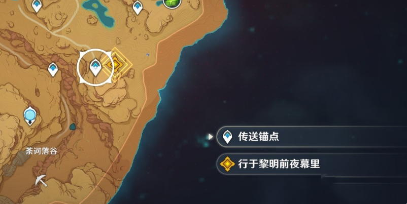 原神行于黎明前夜幕里任務(wù)攻略 3.2行于黎明前夜幕里通關(guān)流程