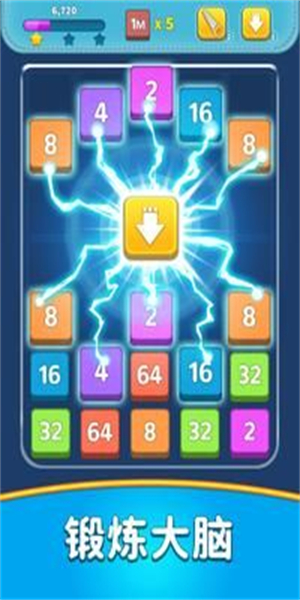 合并數(shù)字拼圖狂熱游戲最新版（Merge.Number.Puzzle.Mania）截圖2