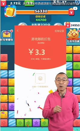 阿偉消消樂(lè)安卓版下載正版2022截圖4