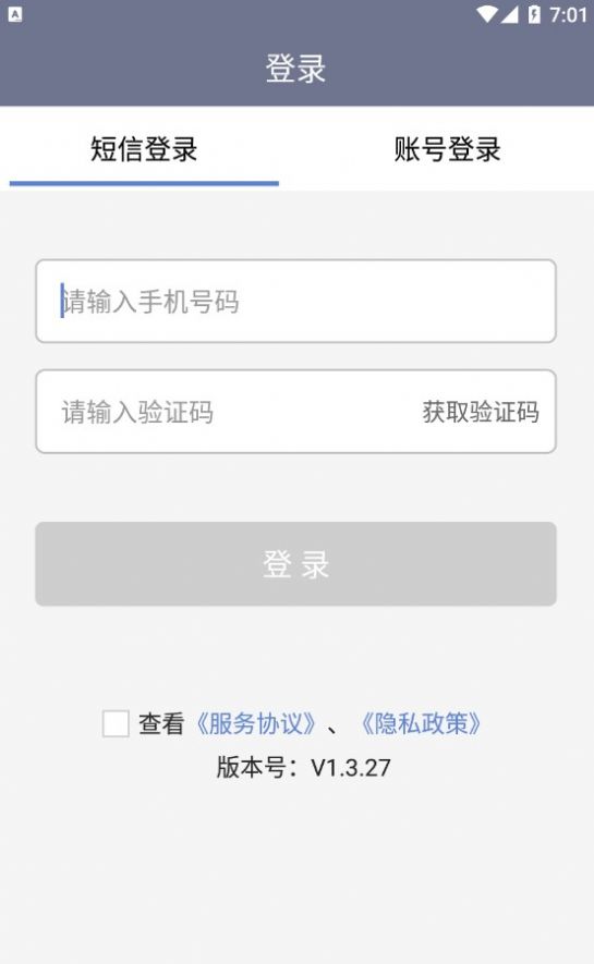 卡友對講機APP最新版截圖1