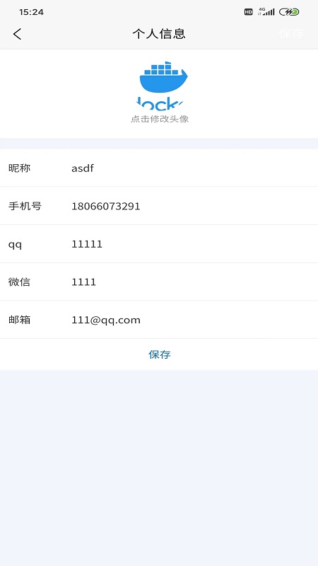 律政MATE律師服務app下載截圖4