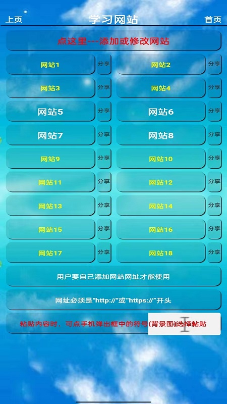 八年級(jí)英語(yǔ)點(diǎn)讀軟件下載人教版截圖3