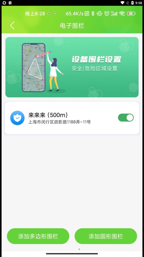 云途守護app版截圖5