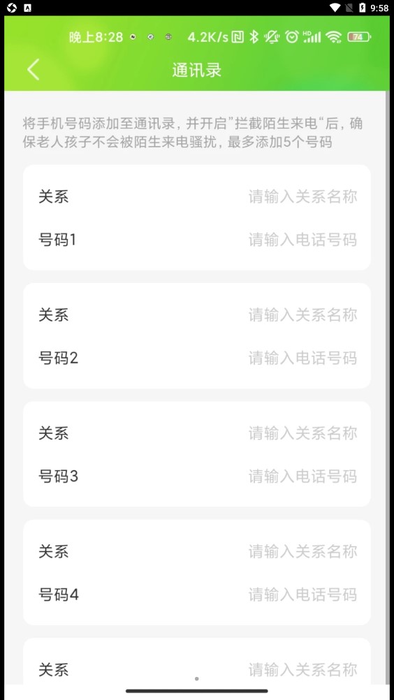 云途守護app版截圖3