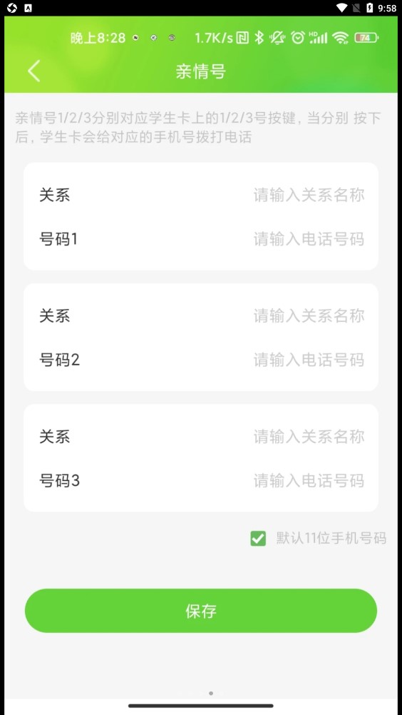 云途守護app版截圖4