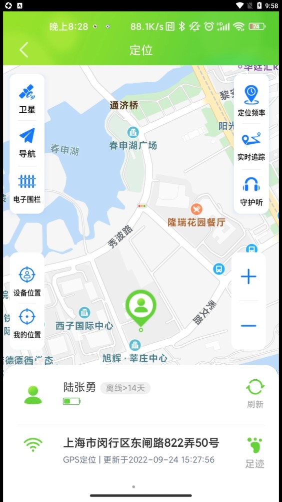 云途守護app版截圖2