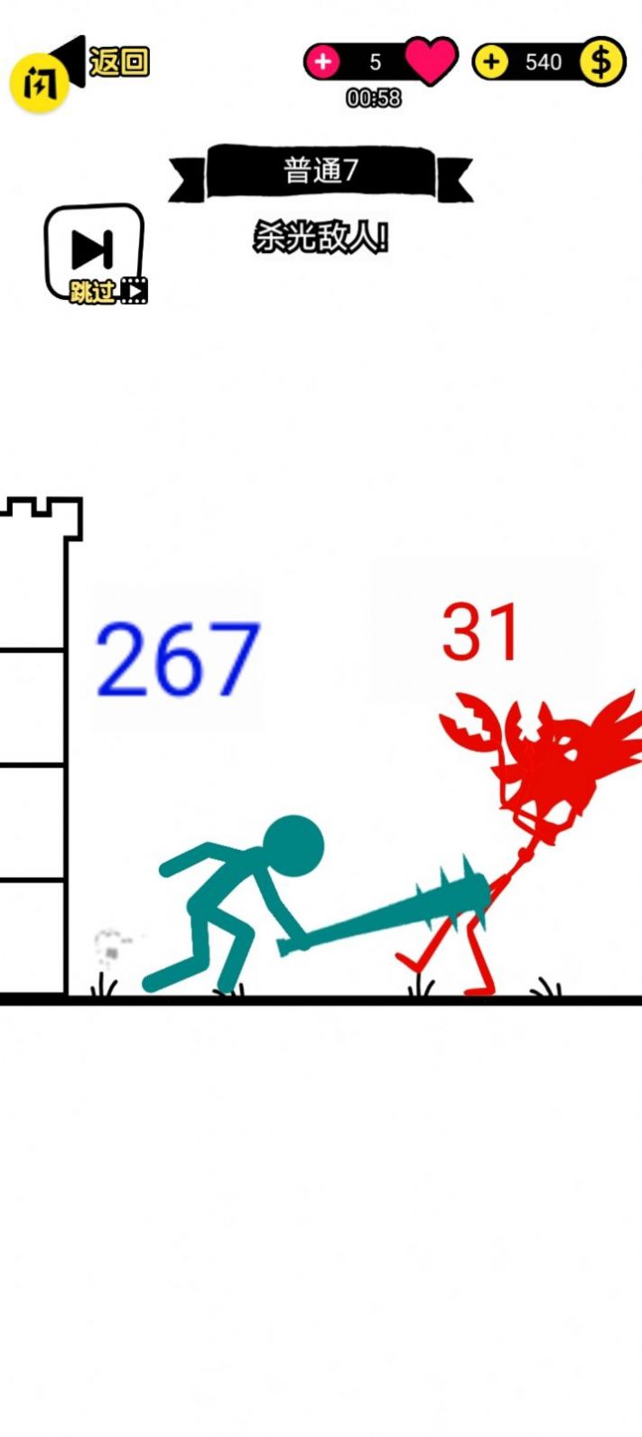 火柴人塔野獸之戰(zhàn)游戲版截圖1