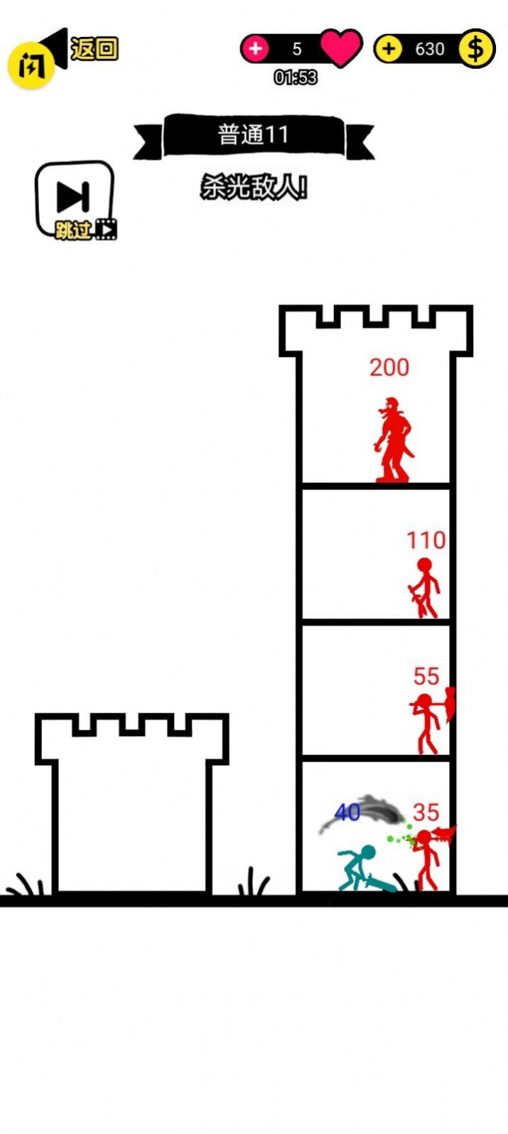 火柴人塔野獸之戰(zhàn)游戲版截圖4