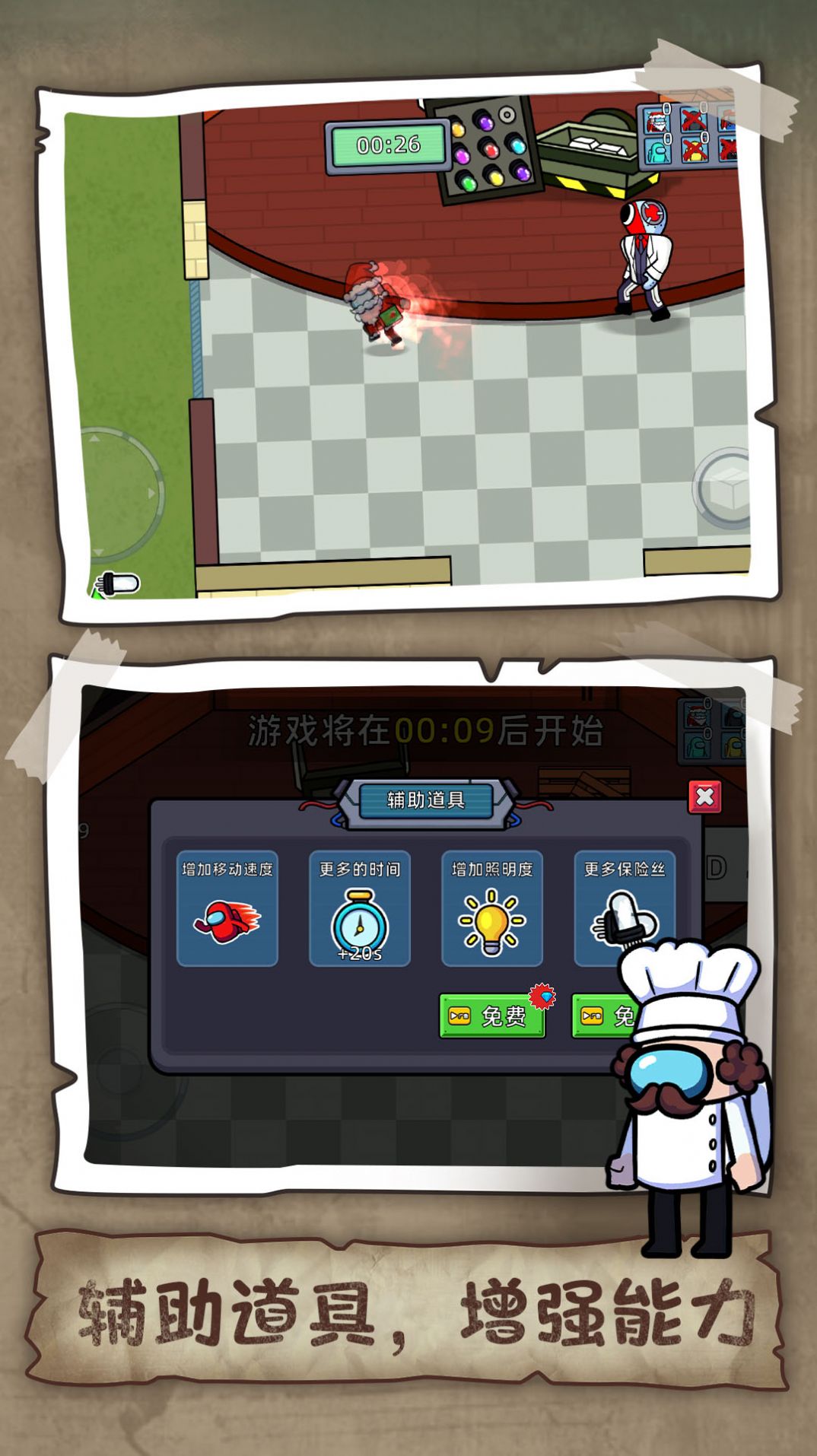 狼人殺潛行大師游戲版截圖2