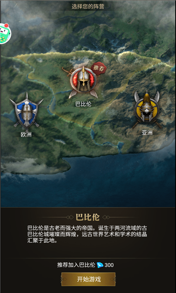 帝國(guó)紀(jì)元征服者手游版截圖3