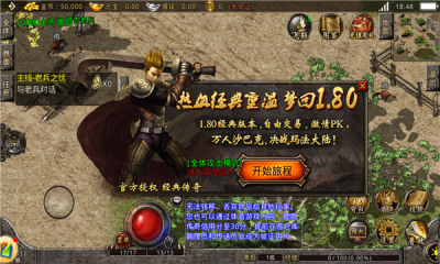 熱血傳說之重裝復(fù)古手游安卓版截圖2