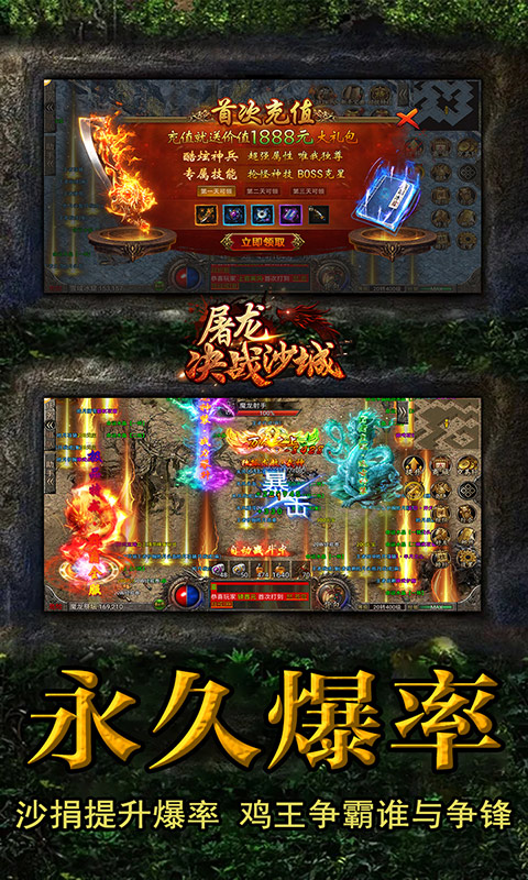 屠龍決戰(zhàn)沙城冰雪無限刀早游戲最新版截圖3