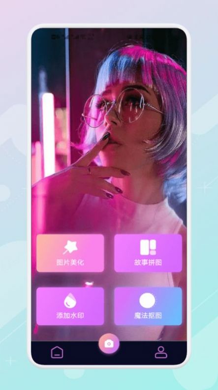 ps圖片美化工坊APP安卓版截圖1