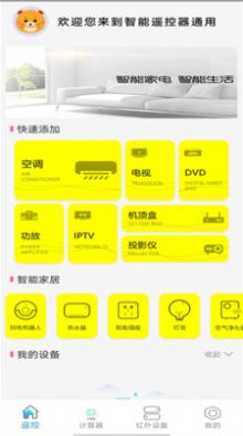 全能計(jì)算器HD下載APP最新版截圖4