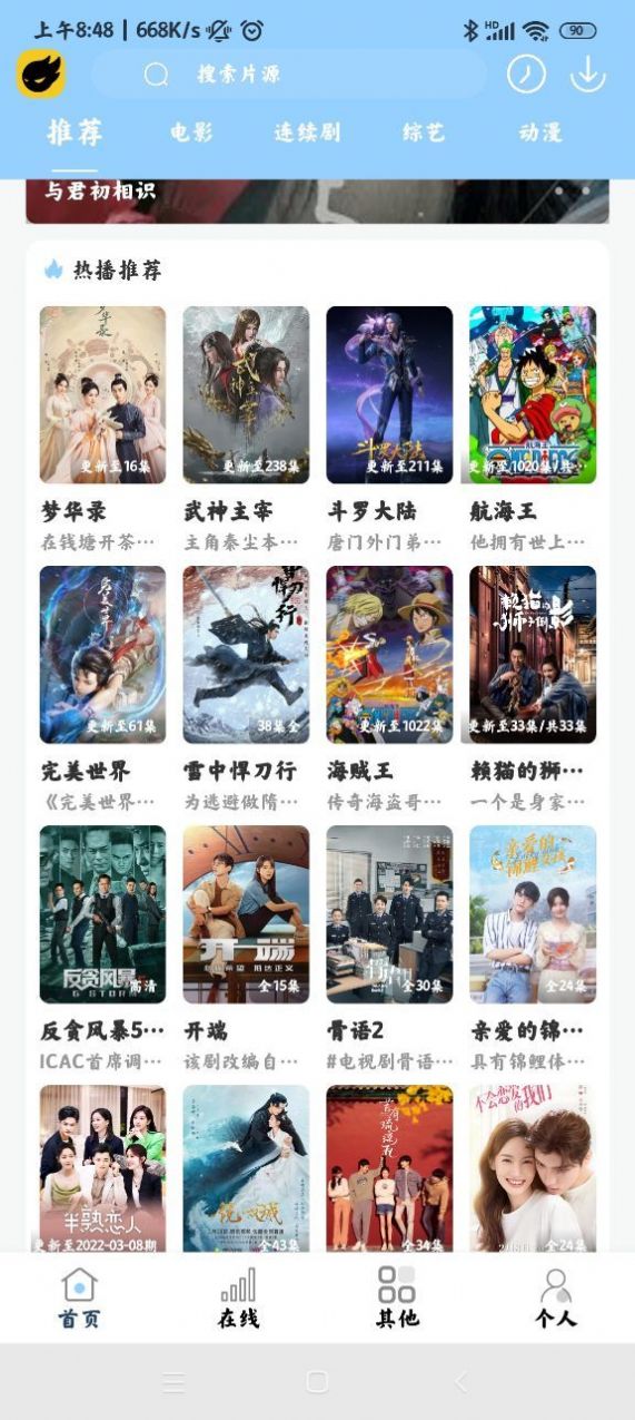 酷酷看劇9.35apk下載去廣告版截圖1