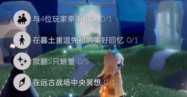 光遇11.2任務(wù)怎么做 2022年11月2日每日任務(wù)完成攻略
