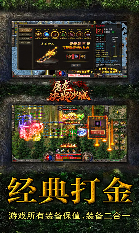屠龍決戰(zhàn)沙城冰雪無限刀早游戲最新版截圖4