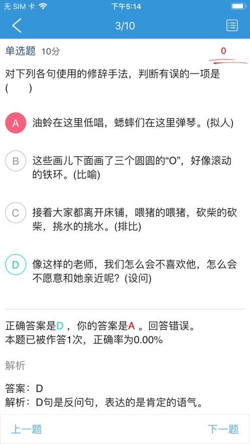 爱学app学生版最新版本下载安装截图1: