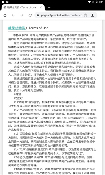 糖果总动员游戏领红包版app截图3: