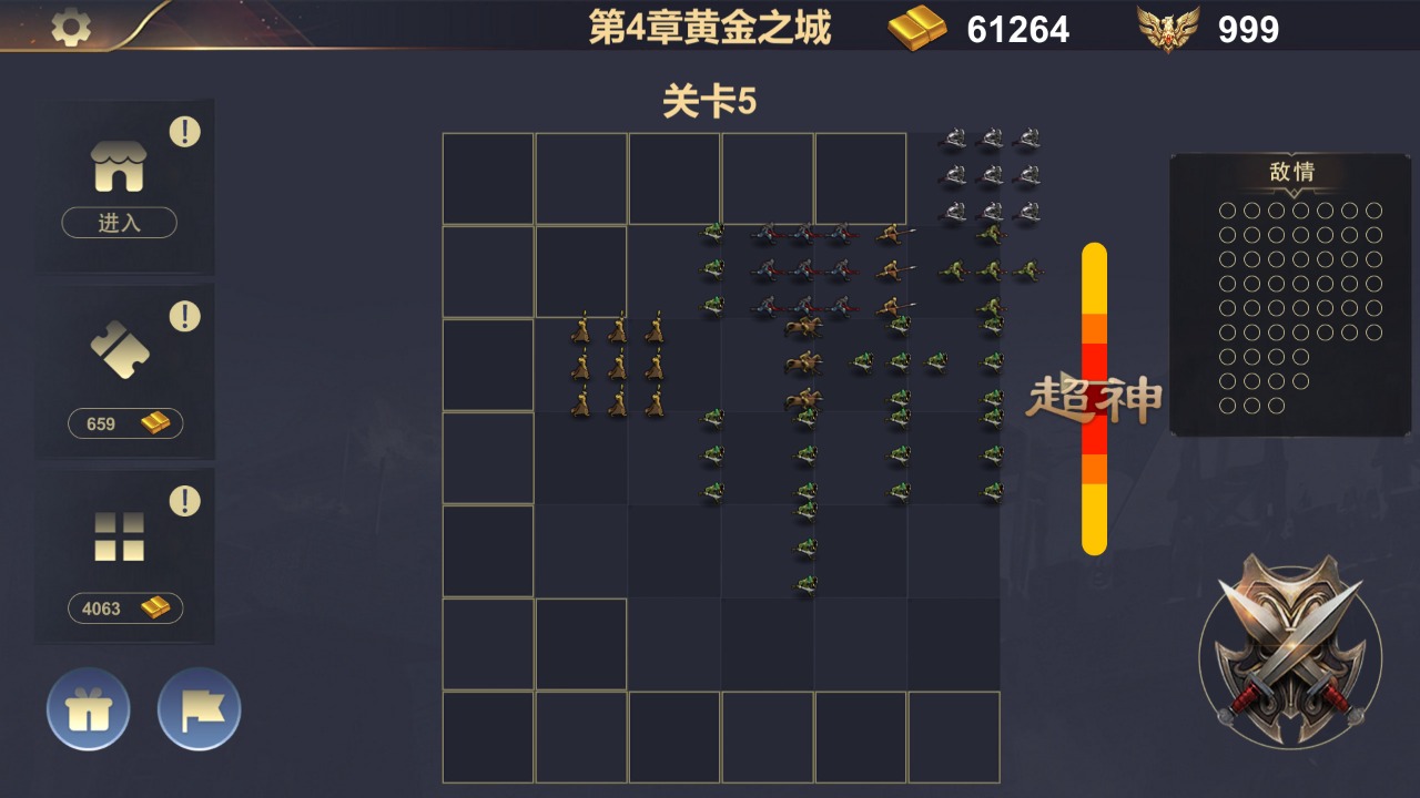 戰(zhàn)場三國游戲版截圖1