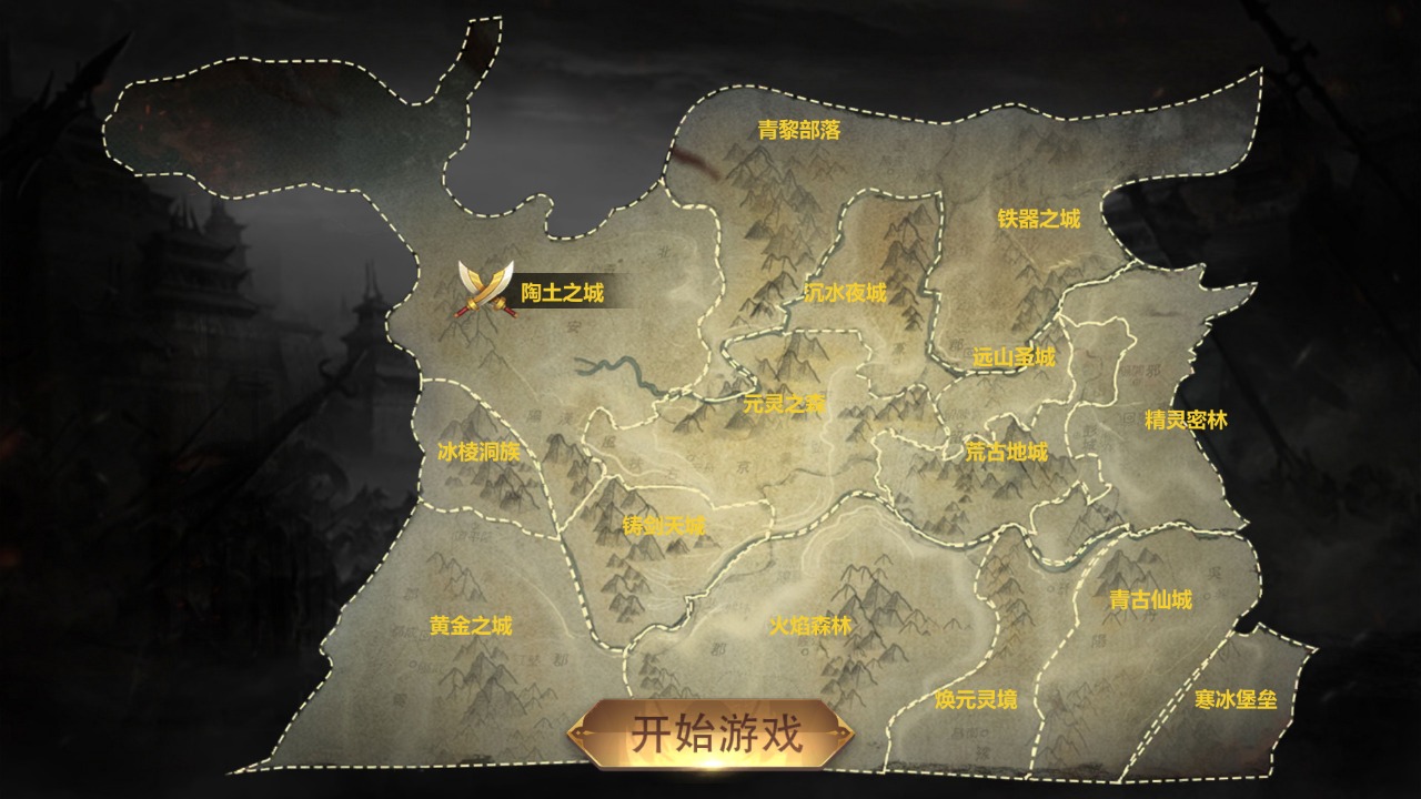 戰(zhàn)場三國游戲版截圖2