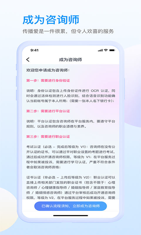 咸麥情感咨詢APP最新版截圖3