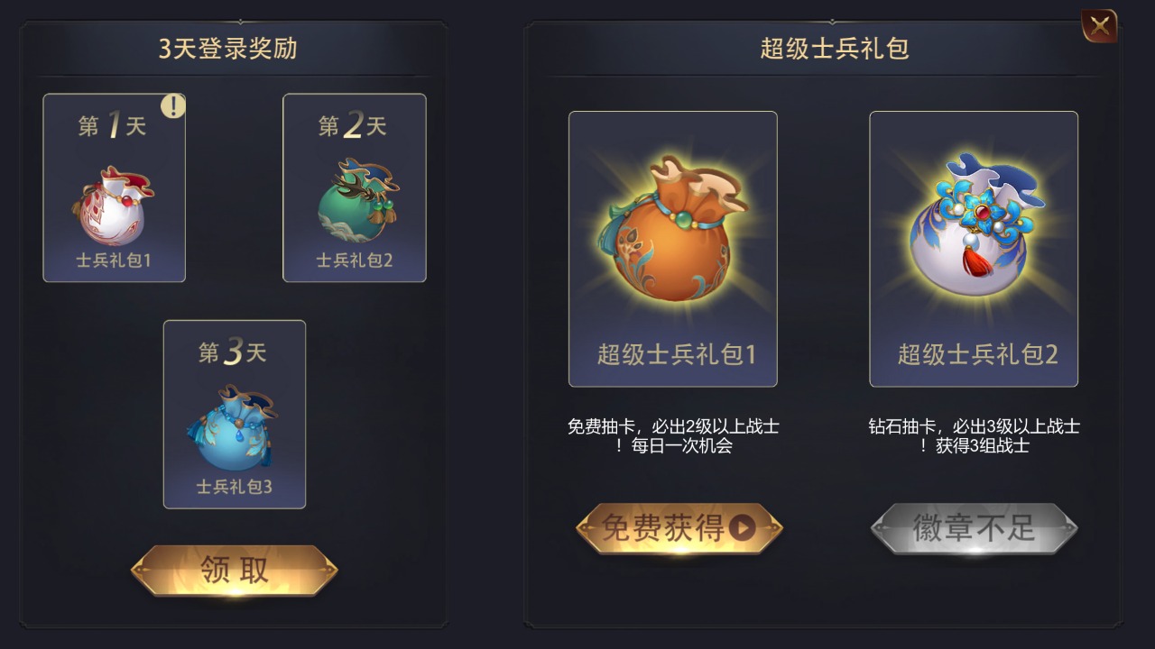 戰(zhàn)場三國游戲版截圖3