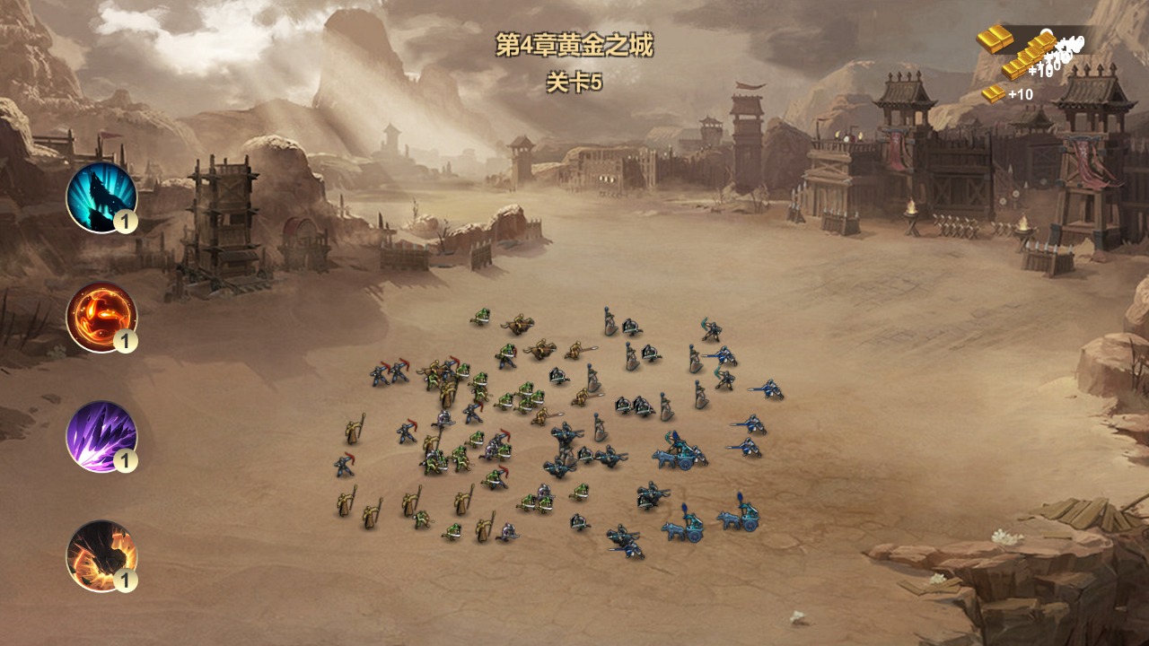 戰(zhàn)場三國游戲版截圖4