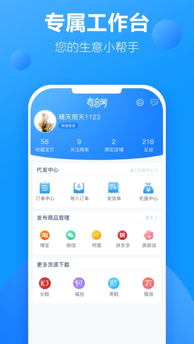 有多網(wǎng)購物app版截圖4