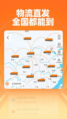 運(yùn)滿滿貨運(yùn)平臺(tái)貨主版下載app截圖3