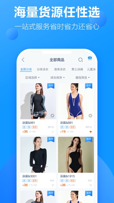 有多網(wǎng)購物app版截圖3