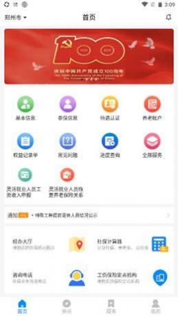 卡通頭像奇趣屋截圖3