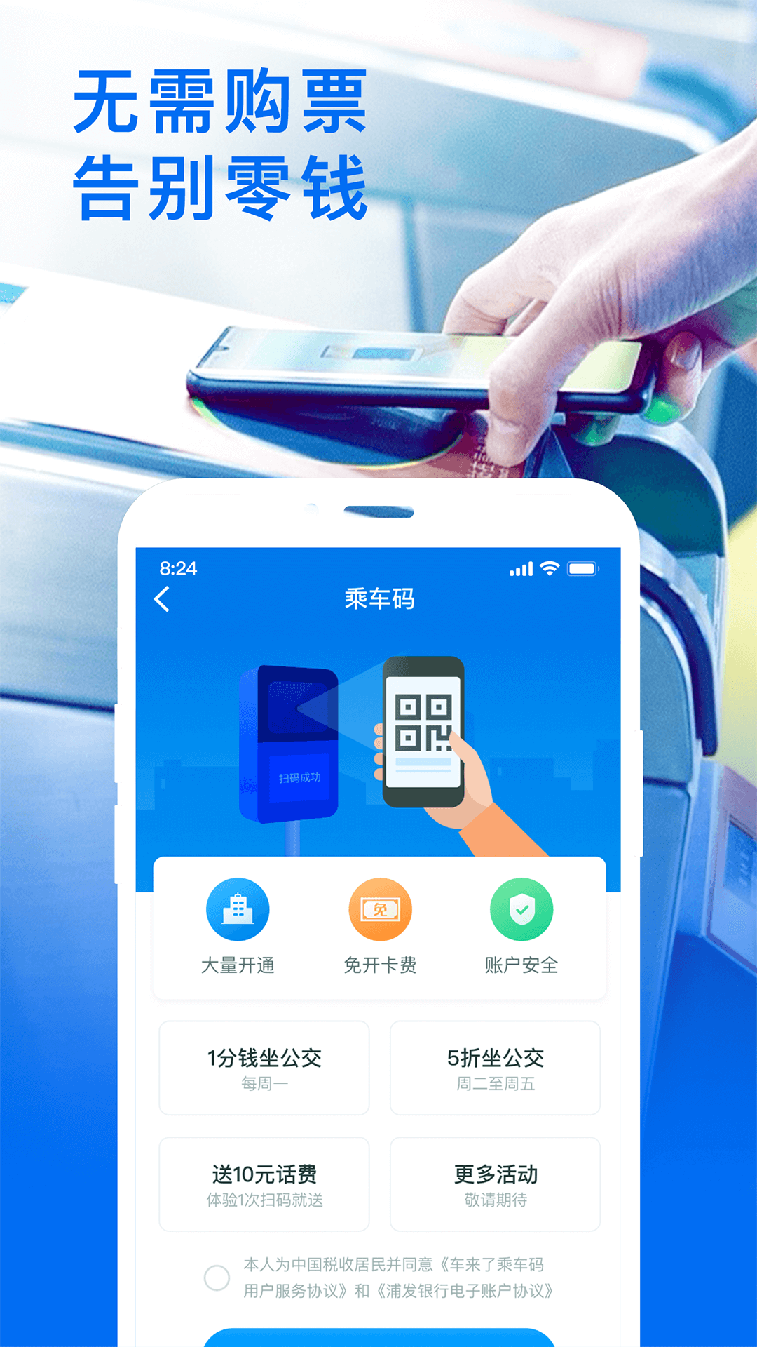 車來了公交車實時查詢app下載版截圖4