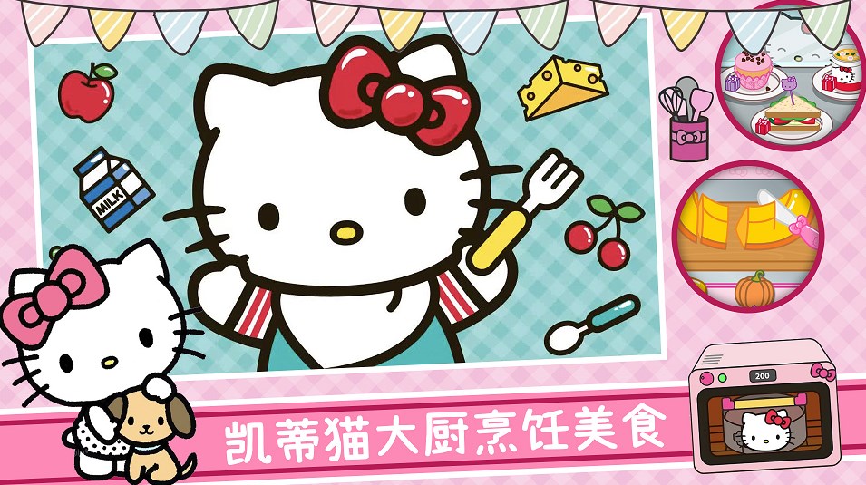美食烹飪大廚游戲安卓手機(jī)版截圖1
