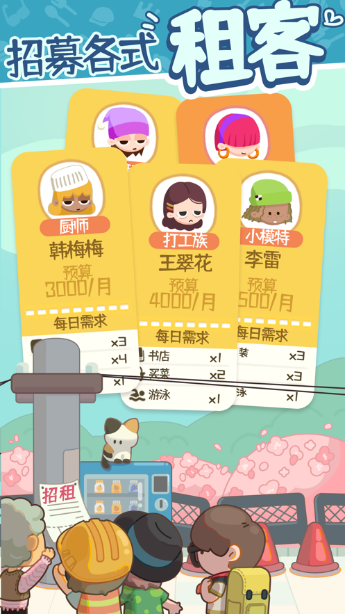 伯克利家的女仆手游截圖4